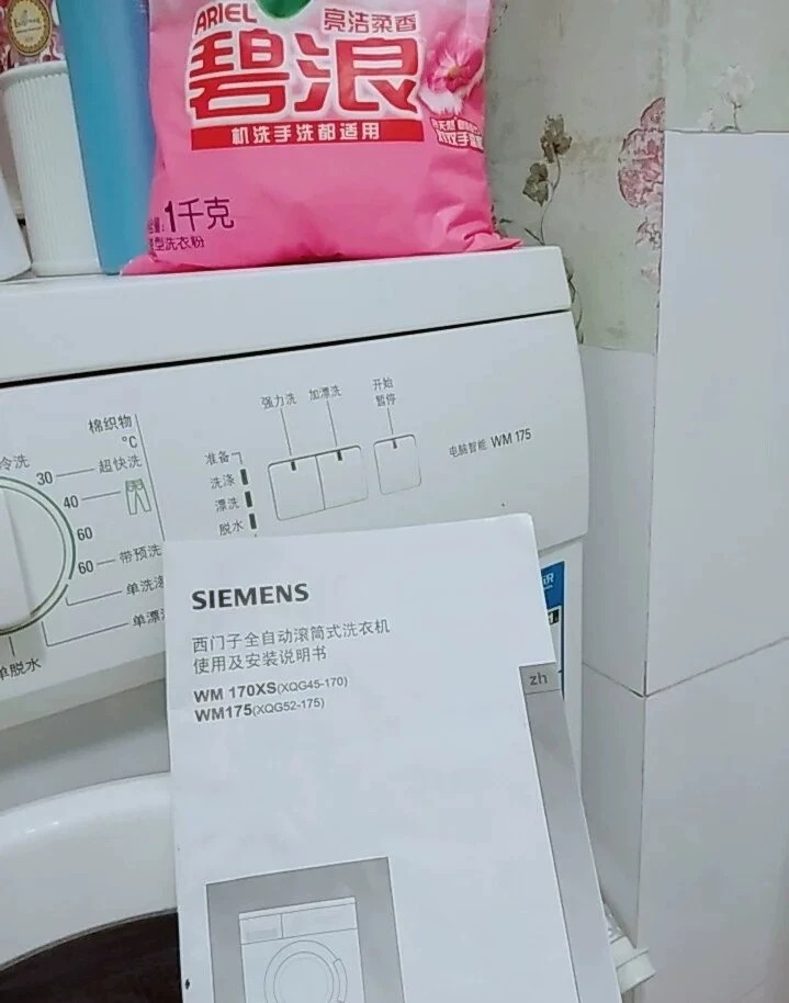 个人闲置：原价3000多的西门子洗衣机，脱水声音大，轴承可能要换新，其他功能都正常！二手贩子绕道！全原装，没拆修过，不要拿回收维修过得二手三手货来比价格！不能用